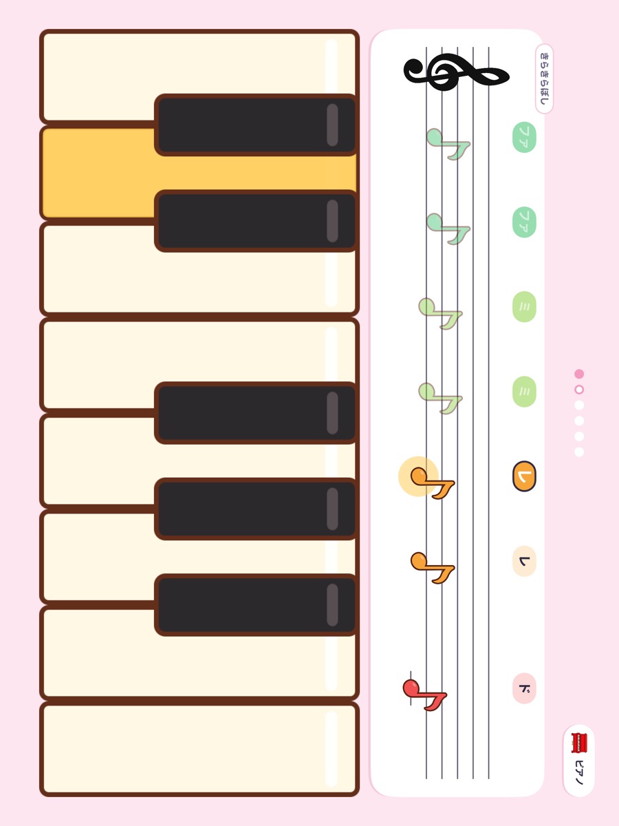 ピアノ
